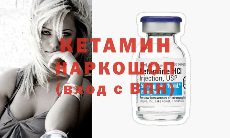 дарнет шоп  Струнино  КЕТАМИН ketamine 